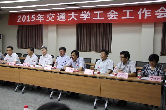 校党委桂富强副书记出席2015年交通大学工会工作会议